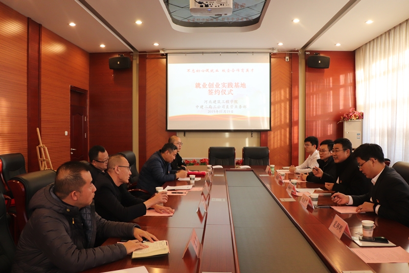 我校与中建二局三公司直营业务部举行就业基地签约授牌暨党支部结对共建活动1.jpg